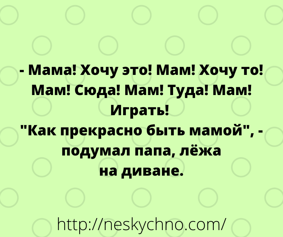 Свежая подборка шуток и анекдотов Свежая подборка шуток и анекдотов