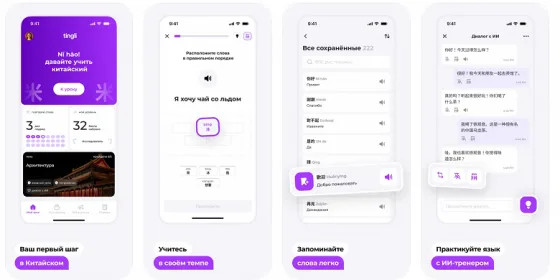 Wildberries & Russ тестирует приложение Tingli для изучения языков
