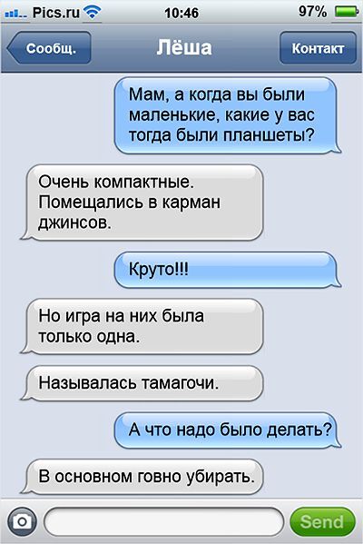 СМС-сообщения, которые поднимут настроение на весь день