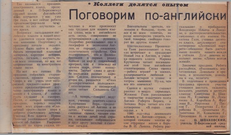 Советская деревня с 1977 по 1980 гг. Записки сельского учителя (часть 1) Советская деревня с 1977 по 1980 гг. Записки сельского учителя (часть 1)