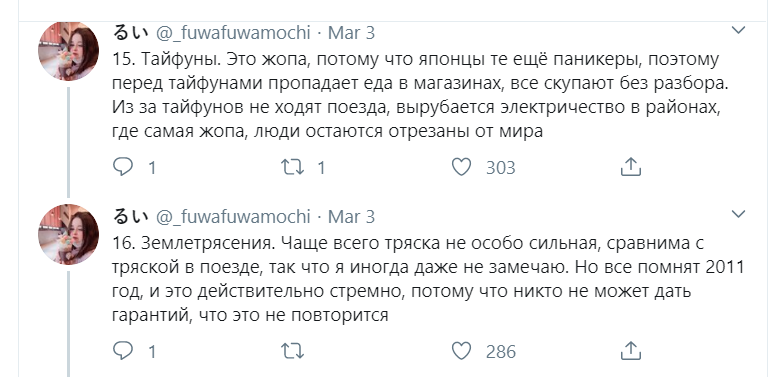 Трудности и чудеса настоящей японской жизни Трудности и чудеса настоящей японской жизни