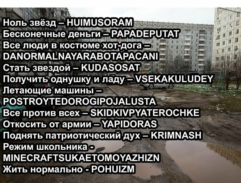 20 чит-кодов, по которым вы сразу поймете о какой стране идет речь такое, гдето, которые, естьЖекарт, сделать, другую, обочинеРаботаем, работаем, знаетЕсть, правда, типичный, такойК, счастью, редкость, сомнениям, оставляет, настолько, малейшего, шансаДа, бывает