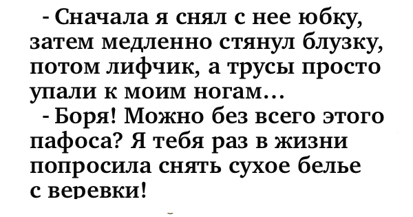 Анекдоты для безудержного веселья 