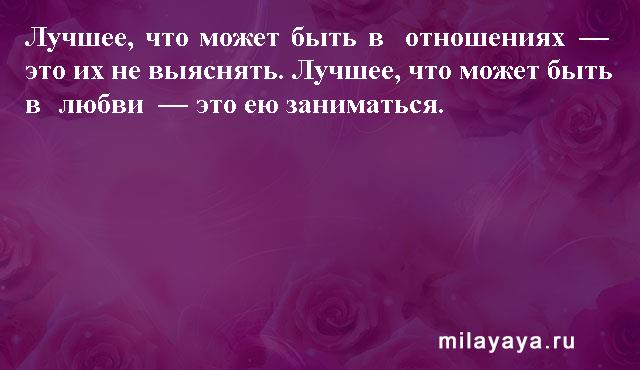 Картинки со статусами. Подборка milayaya-status-milayaya-status-01590416012021-1 картинка milayaya-status-01590416012021-1