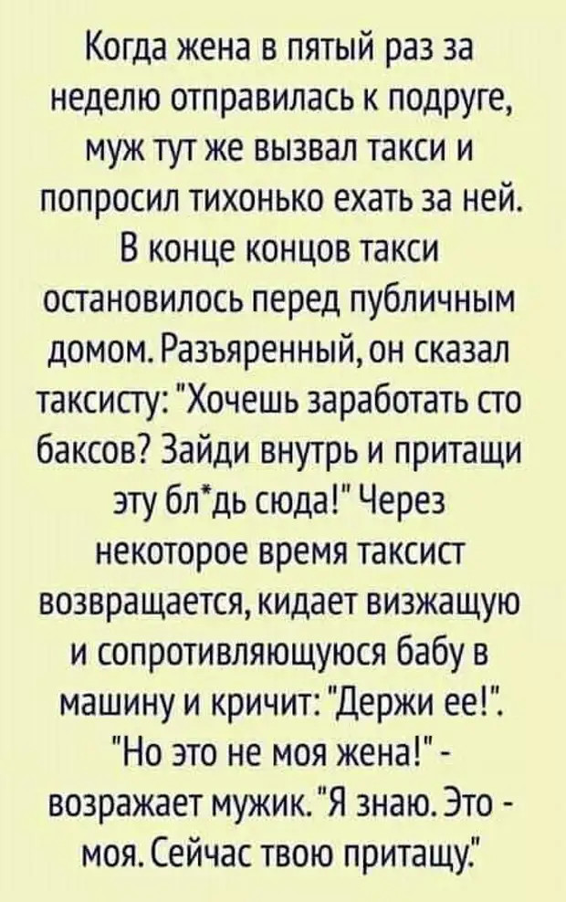 Каждый мужчина рано или поздно должен жениться! В конце концов, счастье - это не главное в жизни... купил, рыбалку, понравится, воскресенье, ничего, всему, рассказывает, когда, получил, американский, международный, комментатор, ежедневно, выступающий, телевидению, содержания, письмо, следующего, именноОдин, Каждое