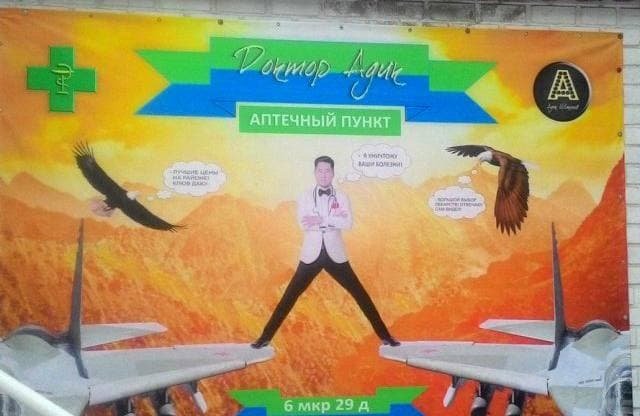 Смешные и странные решения маркетологов  позитив,смешные картинки,юмор