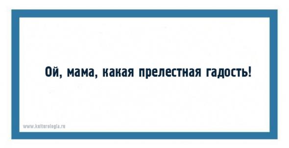 20 открыток с искрометными детскими фразами из книги Корнея Чуковского «От двух до пяти»