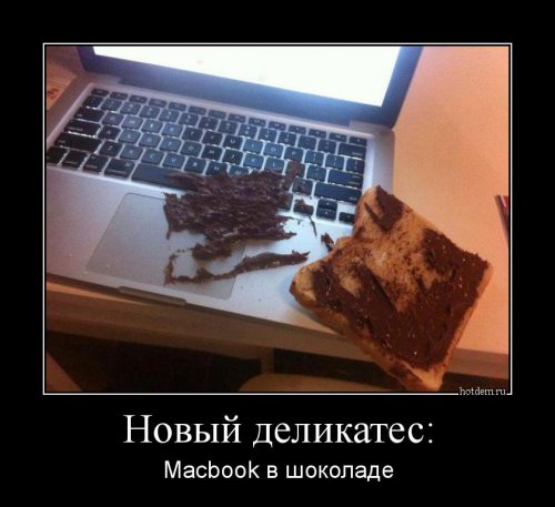 Демотиваторов пост Демотиваторов пост