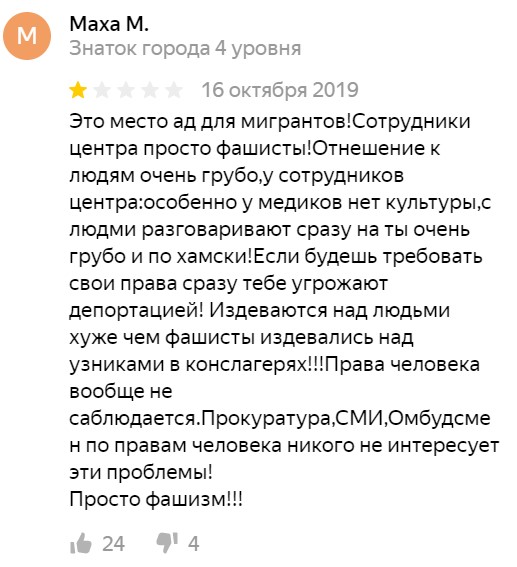 Мигранты, добро пожаловать! патент, области, работу, называемый, центр, побывал, Москве, территорию, таком, существуют, метров, забота, документов, оформляют, получится, честно, Московской, мигрантов, только, такси