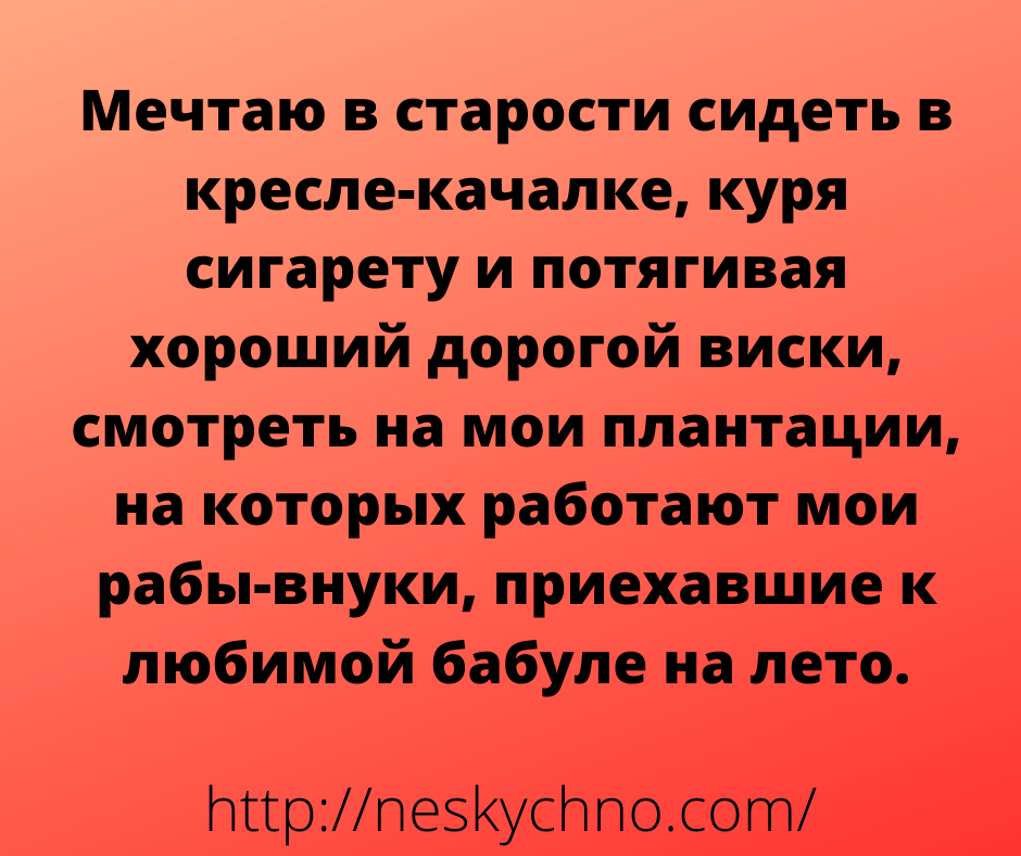 Задорные анекдоты с отборным юмором 