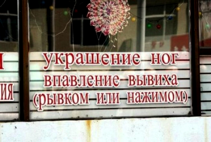 Украшение ног.