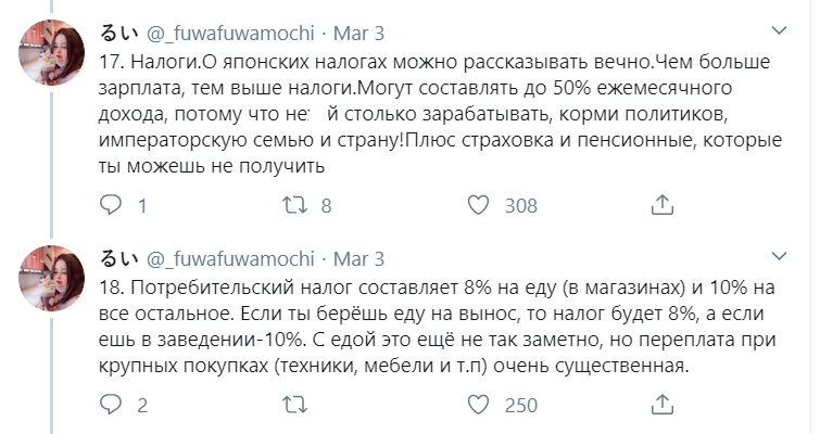 Трудности и чудеса настоящей японской жизни Трудности и чудеса настоящей японской жизни