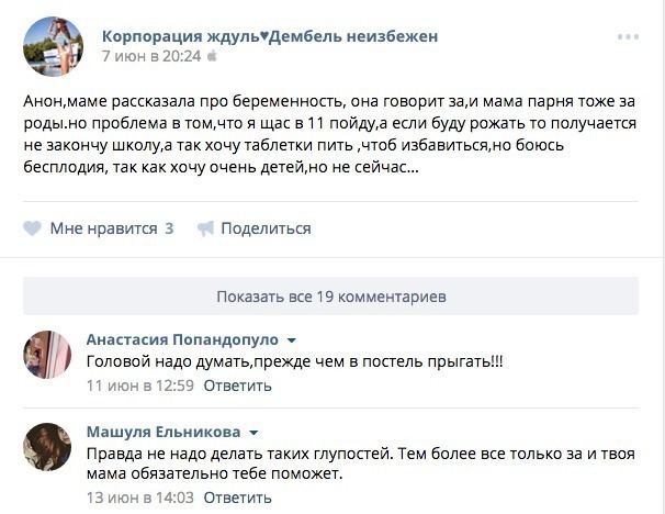 Почему закрыли проект ждули