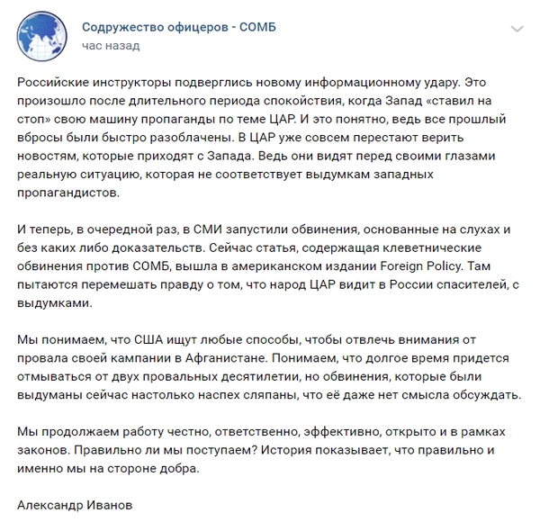 «Нет смысла обсуждать»: Иванов разоблачил очередной вброс западных СМИ о россиянах в ЦАР «Нет смысла обсуждать»: Иванов разоблачил очередной вброс западных СМИ о россиянах в ЦАР Весь мир