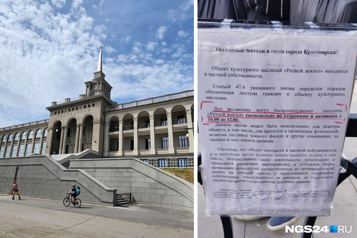 Туристкам в Красноярске запретили сфотографироваться на веранде Речвокзала
