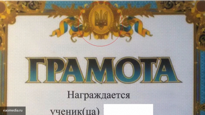Школьники из Пермского края получили грамоты с гербом Украины