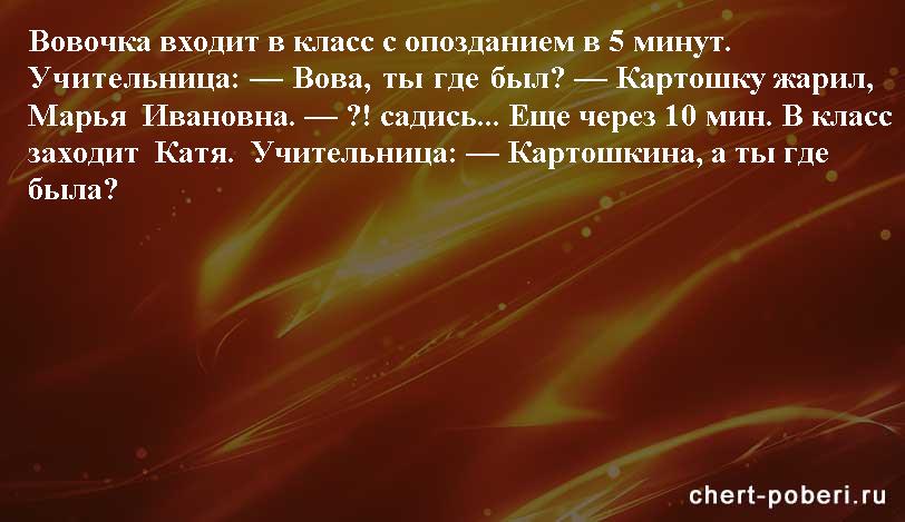 Самые смешные анекдоты ежедневная подборка chert-poberi-anekdoty-chert-poberi-anekdoty-38540230052020-12 картинка chert-poberi-anekdoty-38540230052020-12