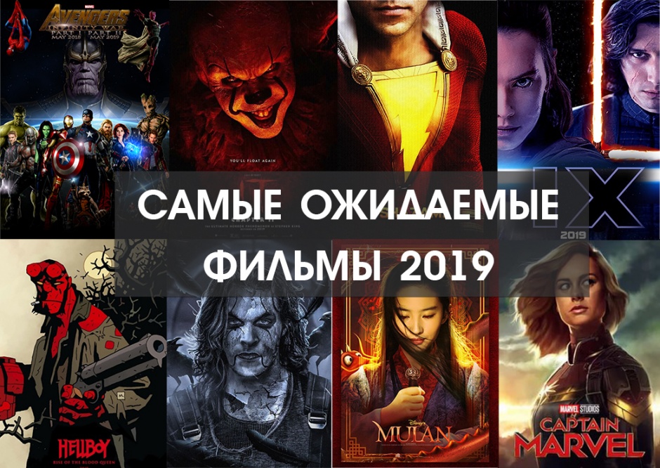 10 самых ожидаемых фильмов о технологиях 2019 года 2019,мир,технологии,фильмы,яжмать