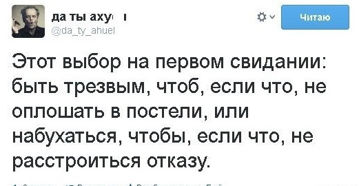 Мужчинам всегда приходится принимать серьезные решения  прикол, свидание, юмор