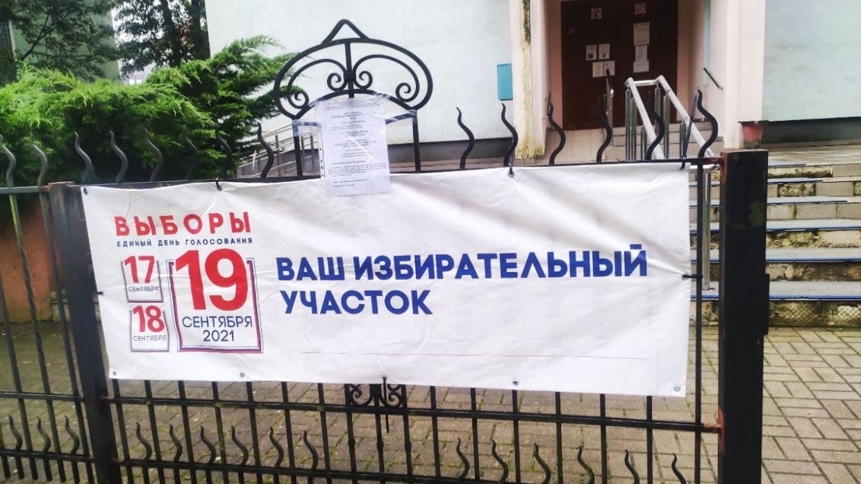 В Калининградской области открылись избирательные участки по выборам в Госдуму