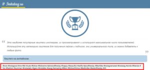 Подбираем хештеги для Instagram