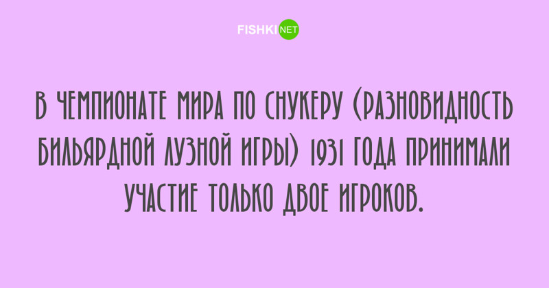 Любопытные факты, которые будут интересны людям с высоким IQ занимательные факты, факты