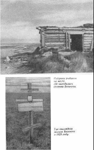 Русский землепроходец Никифор Бегичев: Колчака спас, Толля — не получилось Русский землепроходец Никифор Бегичев: Колчака спас, Толля — не получилось Бегичев,История России,личности,путешествия,Россия,СССР