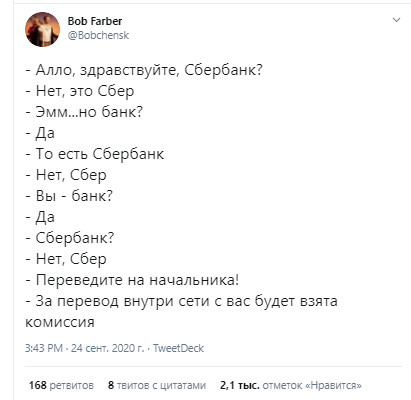 "Это Сбербанк? – Нет, это Сбер": Ребрендинг Грефа за 0 млн стал анекдотом года "Это Сбербанк? – Нет, это Сбер": Ребрендинг Грефа за 0 млн стал анекдотом года россия