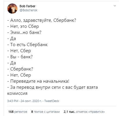 "Это Сбербанк? – Нет, это Сбер": Ребрендинг Грефа за 0 млн стал анекдотом года россия