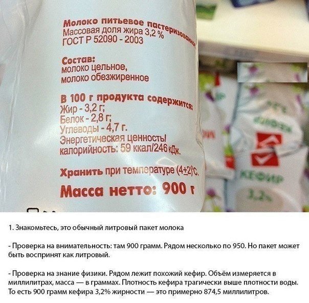 Как маркетологи дурят потребителей. Добавь на стену, пусть знают ВСЕ!