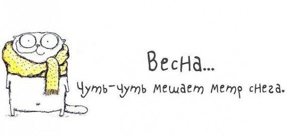 Мудрые мысли в прикольных картинках :) Мудрые мысли в прикольных картинках :)