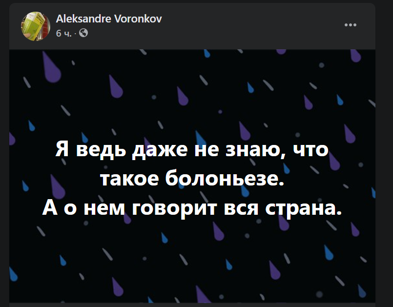 Путин: В Москве и Петербурге заказывают болоньезе, у нас народ попроще и ест макароны по-флотски