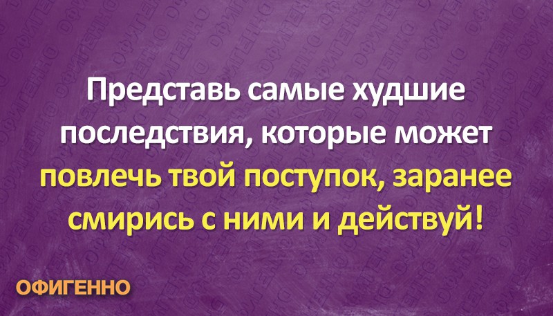 Представить и самое главное для