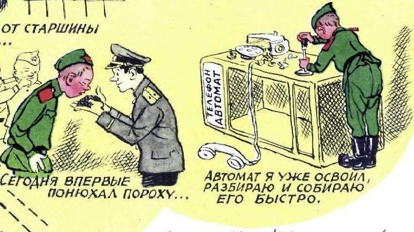 Все самое смешное из советских журналов «Крокодил» к 23 Февраля — часть вторая: 1970–1980-е годы