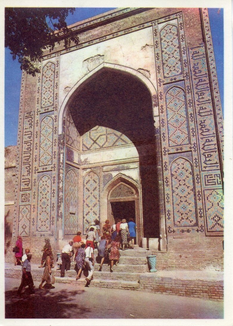 Советский Самарканд в 1981 году Советский Самарканд в 1981 году