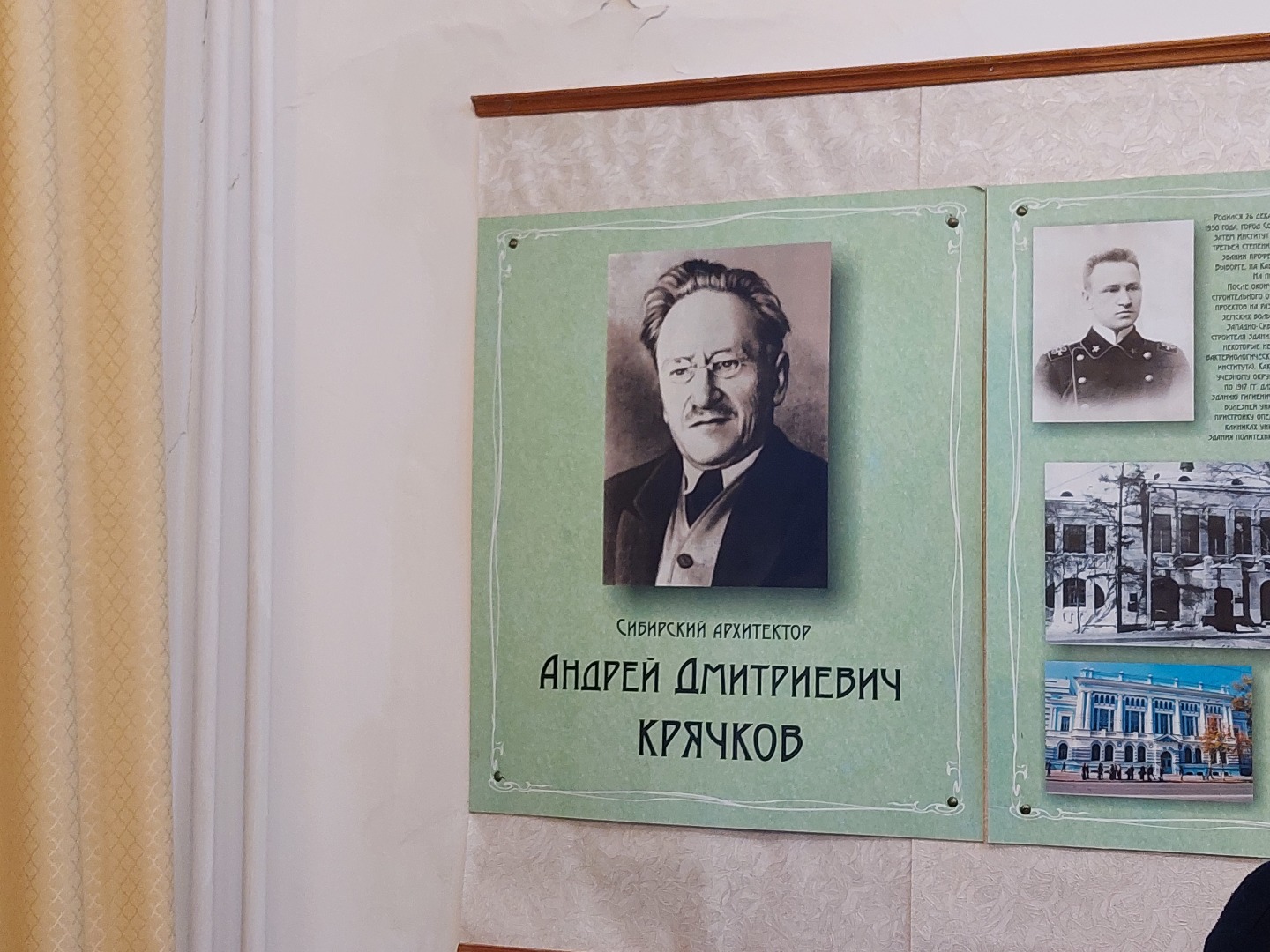Фото А. Д. Крячкова в Музее деревянного зодчества, Томск