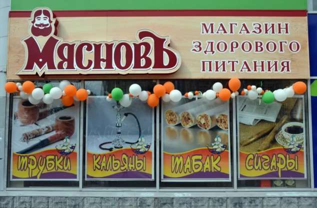 Как назвать магазин продуктов примеры Прикольные вывески. Подборка № chert-poberi-vv-22160625062020. - Настроение на s