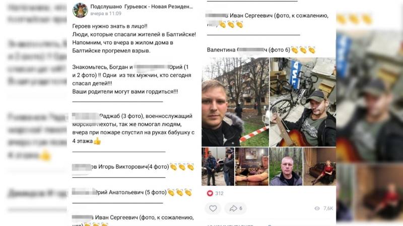 Жители Балтийска рисковали жизнями ради спасения заточенных в доме после взрыва людей Жители Балтийска рисковали жизнями ради спасения заточенных в доме после взрыва людей Общество