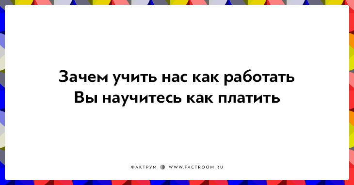 25 убойных двустиший не в бровь, а в глаз