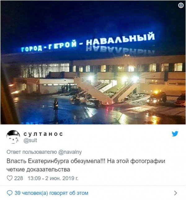 Сразу после публикации липовой справки медсестры Навальный попался на фейке об аэропорте