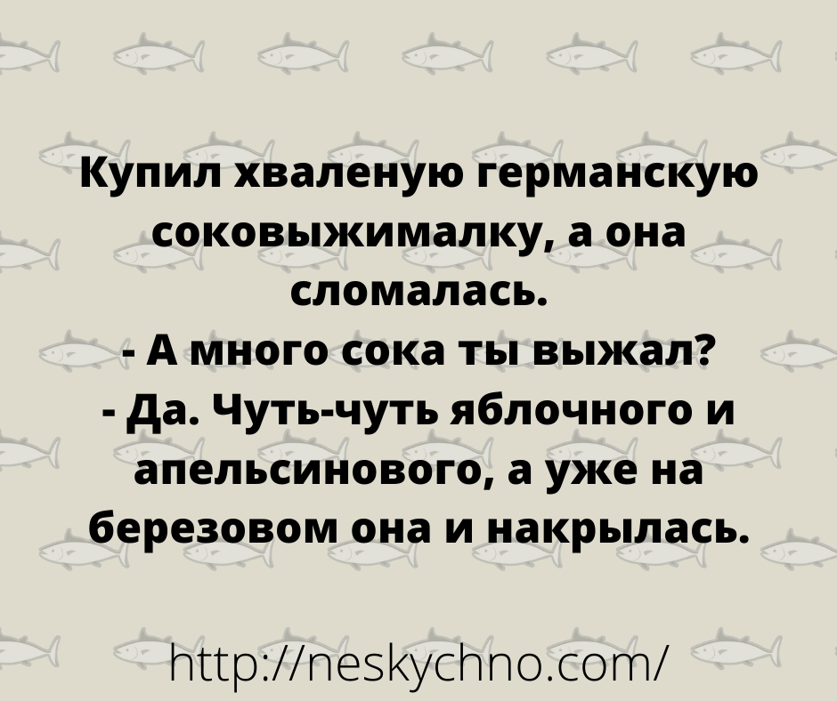 Лучшие анекдоты – для вашего настроения Лучшие анекдоты – для вашего настроения