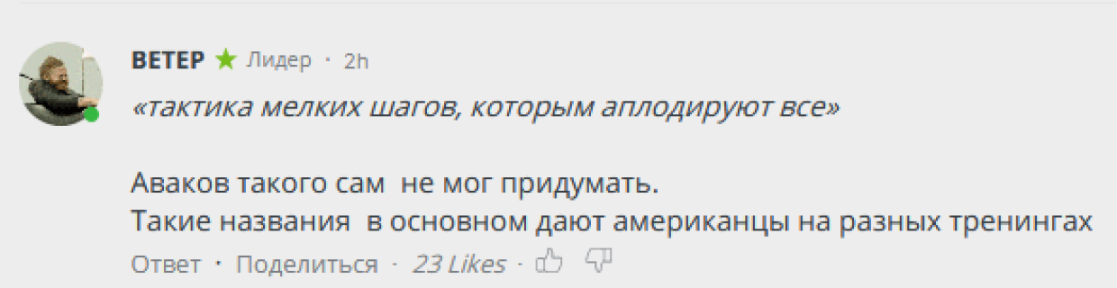 «Мелкими шажками, куда глаза глядят»: в соцсетях рассказали, куда миротворцы отправят Авакова с его планом по Донбассу