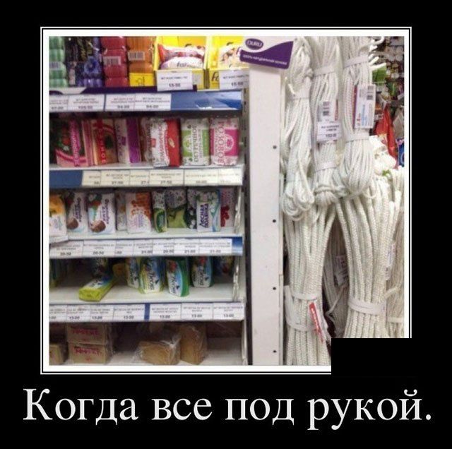 Смешные демотиваторы на утро (11 фото)