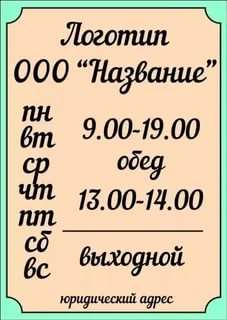 Прикольные вывески. Подборка chert-poberi-vv-chert-poberi-vv-10160416012021-5 картинка chert-poberi-vv-10160416012021-5