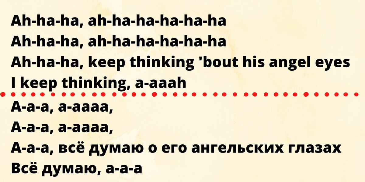 О чём поётся в песне ABBA "Angeleyes"?