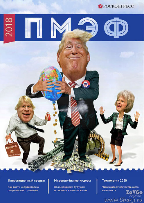 Карикатура Дональд Трамп, Джонсон, Тереза Мэй