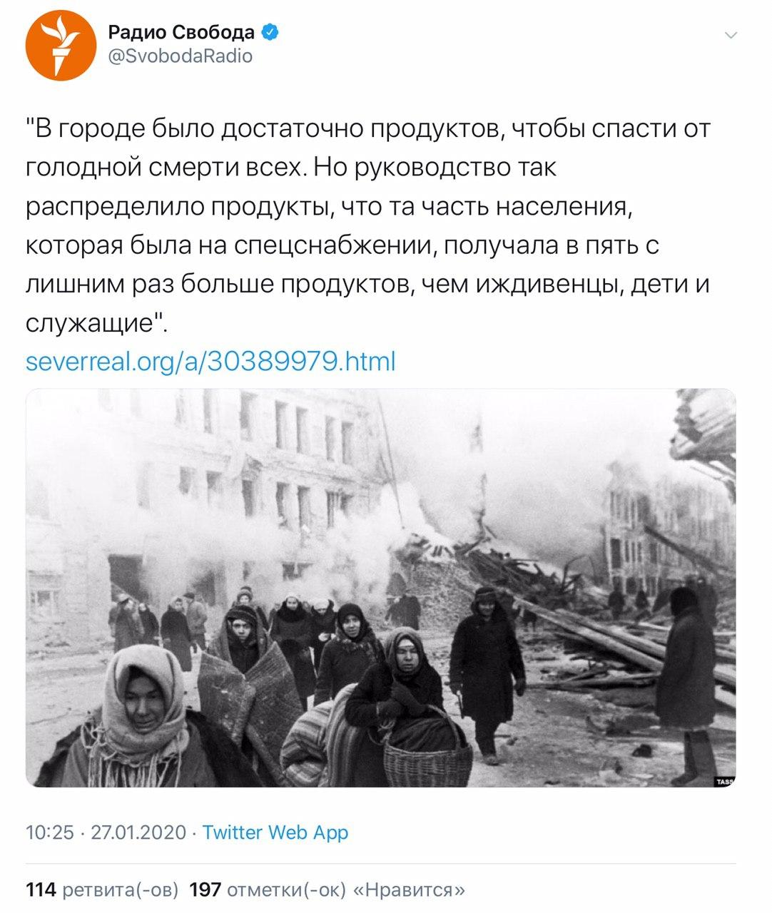 радио «Сволота» публикует насквозь лживый материал про блокадный Ленинград.