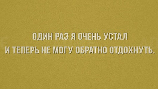 Открытки про работу и отдых от нее 