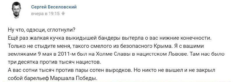 «Профессиональные русские» или пятая украинская колонна в российских СМИ украина
