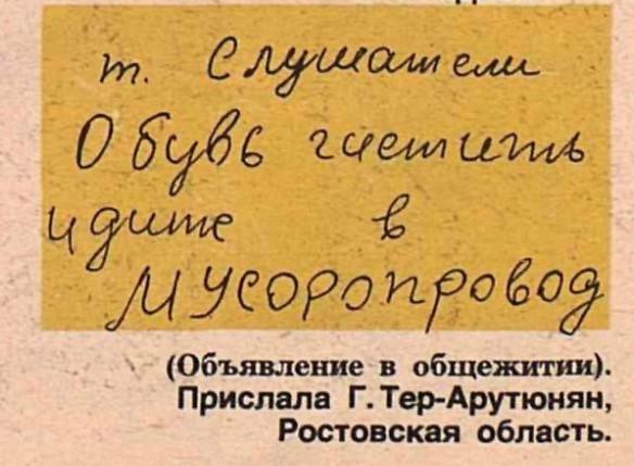Все самое смешное из советских журналов «Крокодил» к 23 Февраля — часть вторая: 1970–1980-е годы evergreen,format-article,noindex,крокодил,журнал,Развлечения